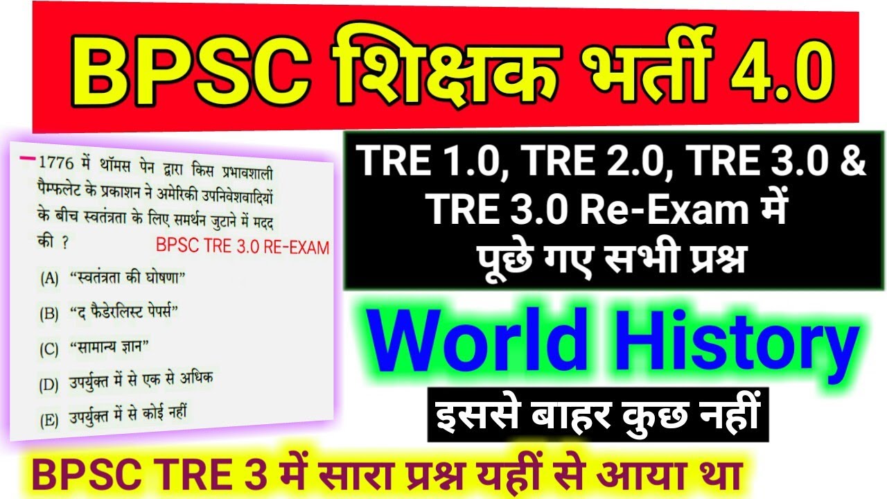 BPSC TRE 4.0 2025 | World History : History of the World | All Previous Year Question | Marathon ...
