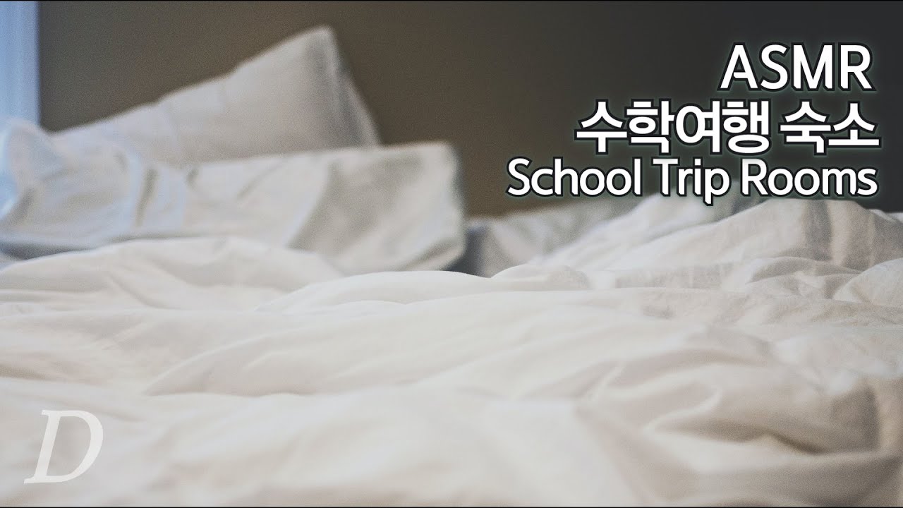 ASMR 귀뚜라미 우는 밤의 “수학여행 숙소” I “School Trip Rooms at night with crickets chirping sound”