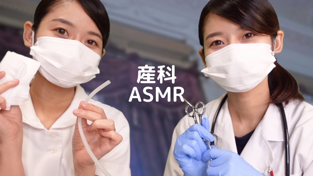 [Ролевая игра ASMR] Надежный уход за новорожденным и проверка здоровья [Акушерство]