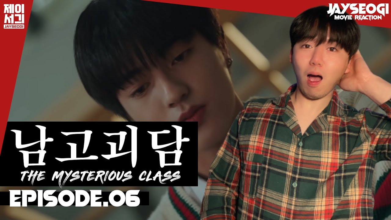 TREASURE - WEB DRAMA '남고괴담' EP.6  [REACTION/리액션]