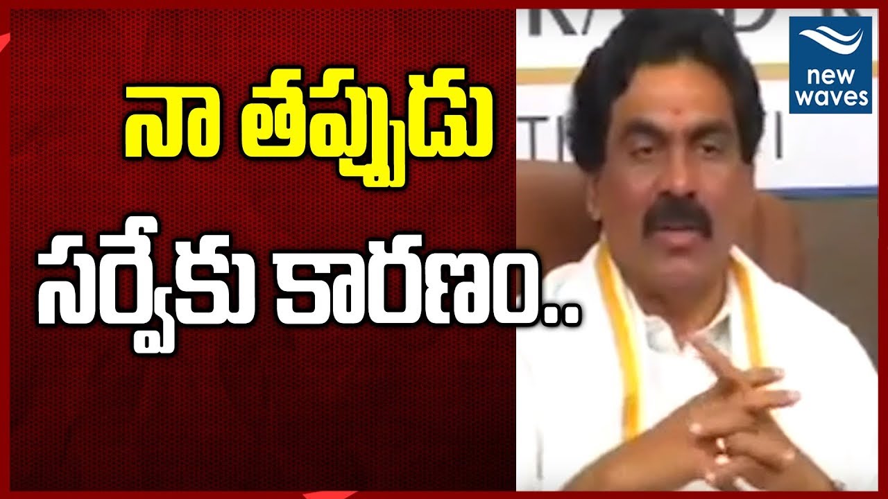 నా తప్పుడు సర్వే కి  కారణం.. | Lagadapati RajaGopal About His Survey | LagadaPati Survey | New Waves