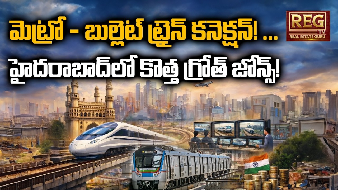 Hyderabad Bullet Train | Bangalore, Chennai & Pune Connected? | Metro connectivity with high speed