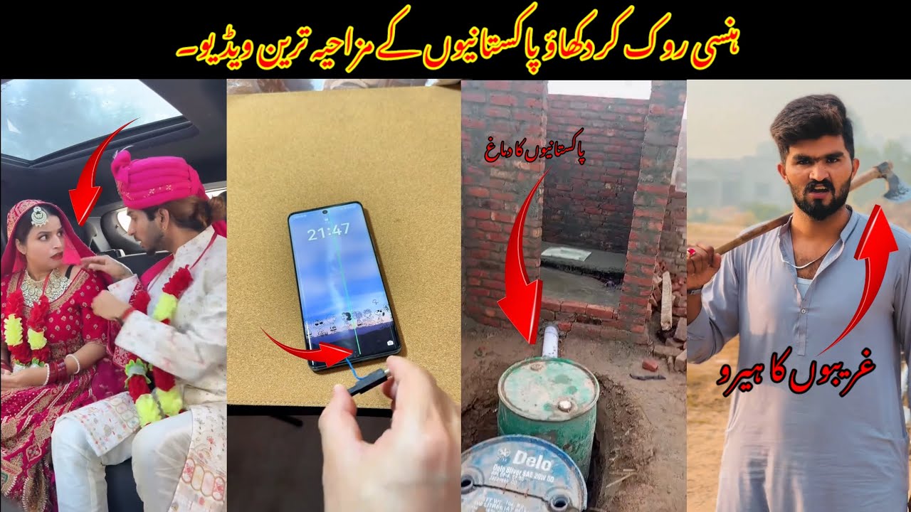 The most moments of Pakistani funny video/18