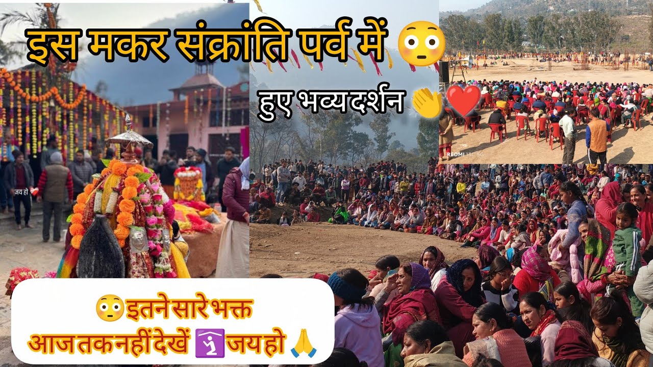 भगवान अगस्त्य ऋषि की चल विग्रह  डोली 15 साल‌ बाद अपने सौंड (क्षेत्र )में पहुंची🛐 रोड ही बंद हो गई 😳