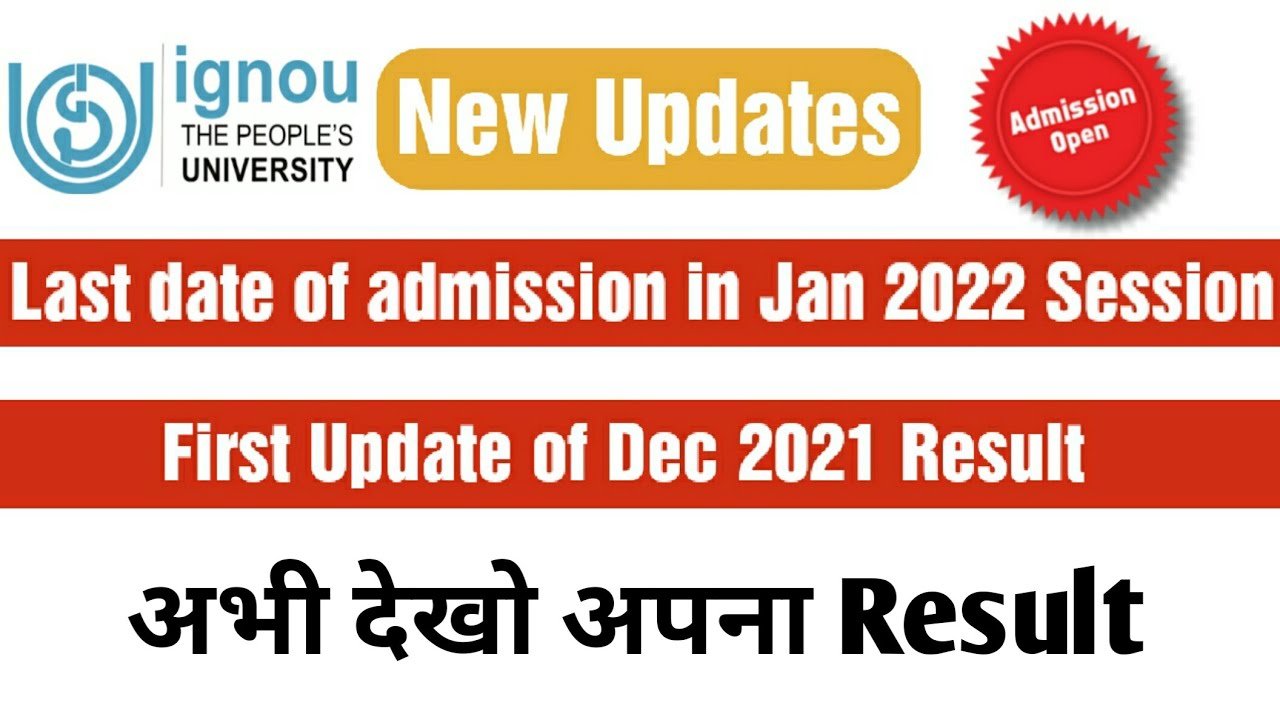 Result of Dec 2021 Exam | Last date of Ignou admission 2022