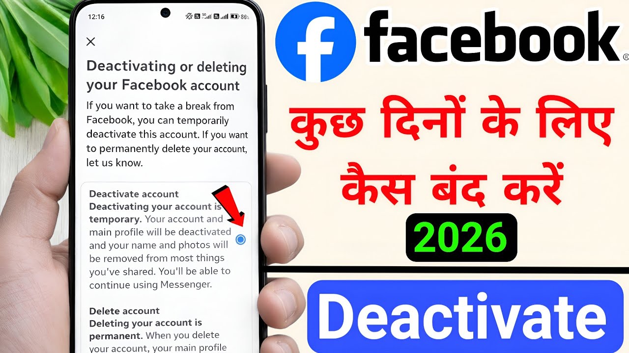 📌 How to Deactivate Facebook Account 2026 ✅ | Facebook Account Deactivate kaise kare ?