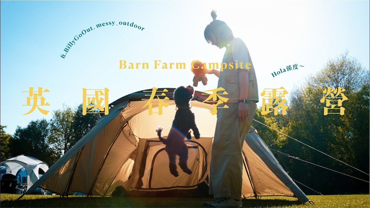春季露營 牛油果聚🥑 🦚🦙 Camping in the UK