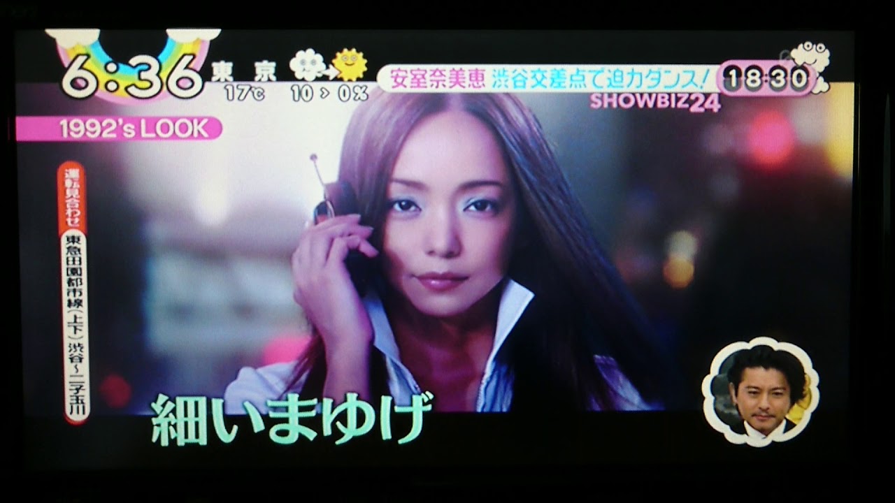 安室奈美恵 最新 CM