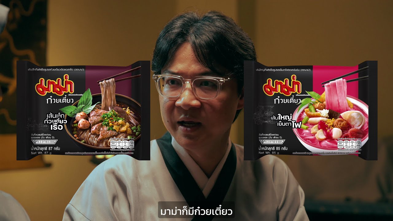 มาม่าก๋วยเตี๋ยว ก๋วยเตี๋ยวสูตรมาม่า เจ้าดังไม่มีสาขา
