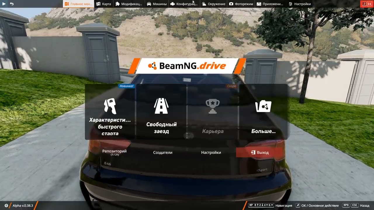играю в BeamNG drive 7 часть