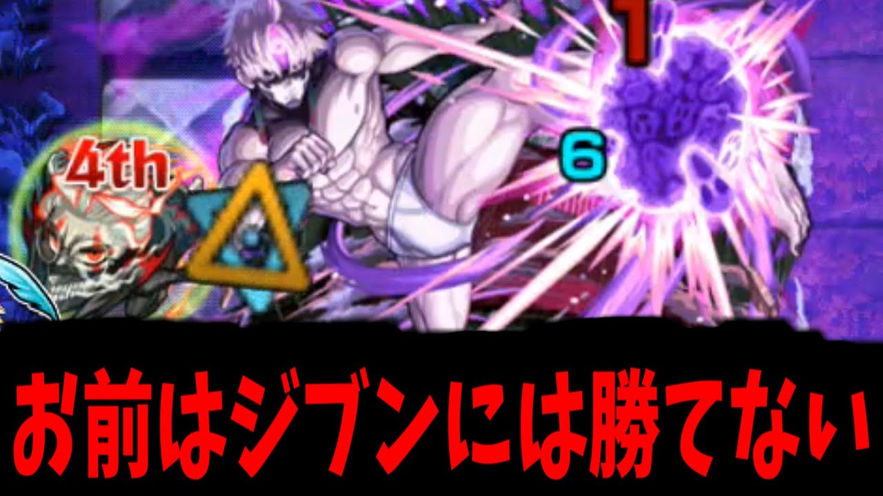 今から超究極邪視をボコボコにぶっ倒します！！！【モンスト】