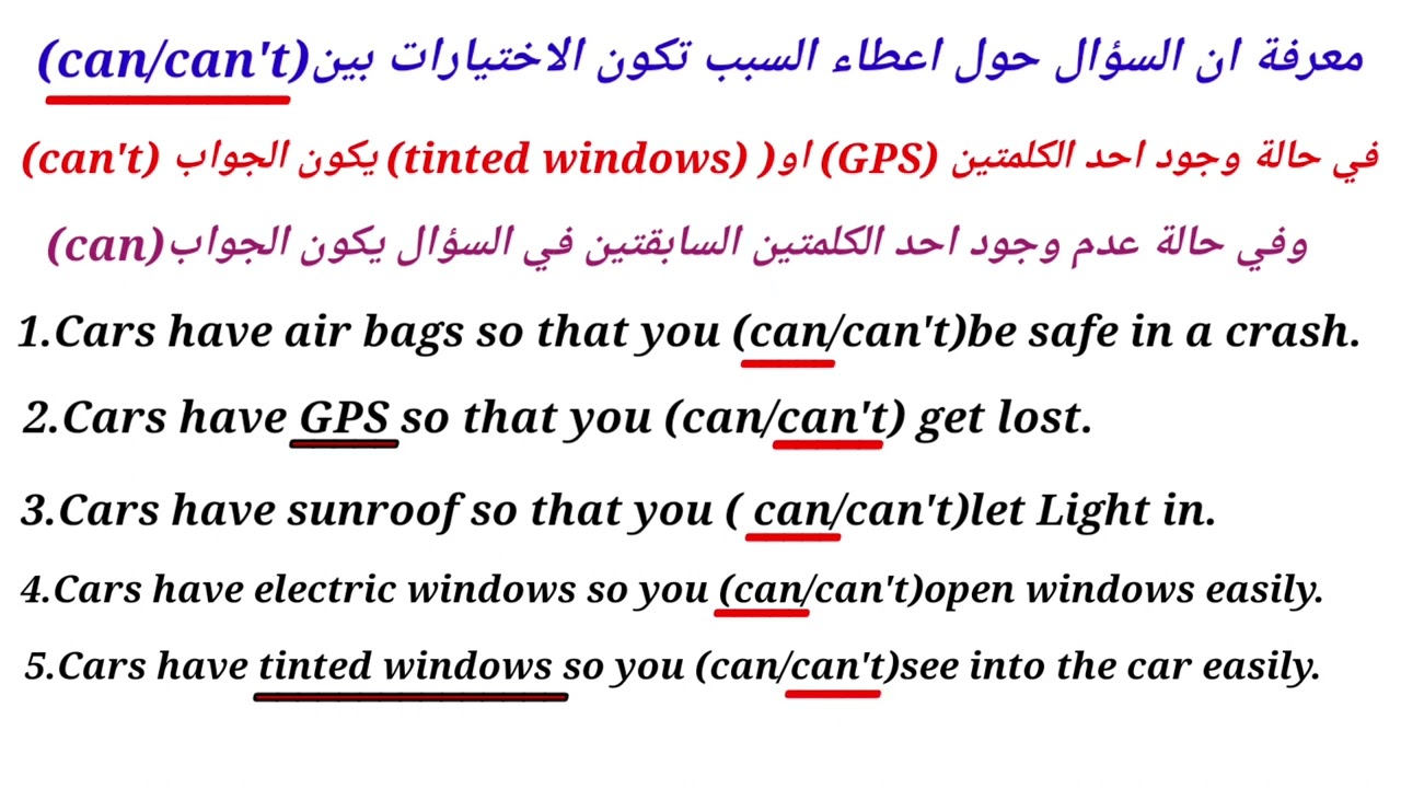 انكليزي ثالث متوسط اعطاء السبب المنهج الجديد مع الاجابه على الاسئله الوزاريه بدون ترجمه