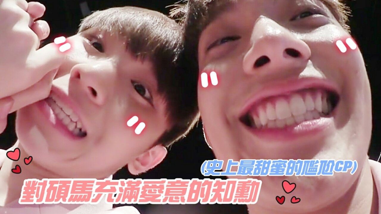 [知勳/碩珉]對碩珉充滿愛意的知勳(史上最甜蜜的尷尬CP)