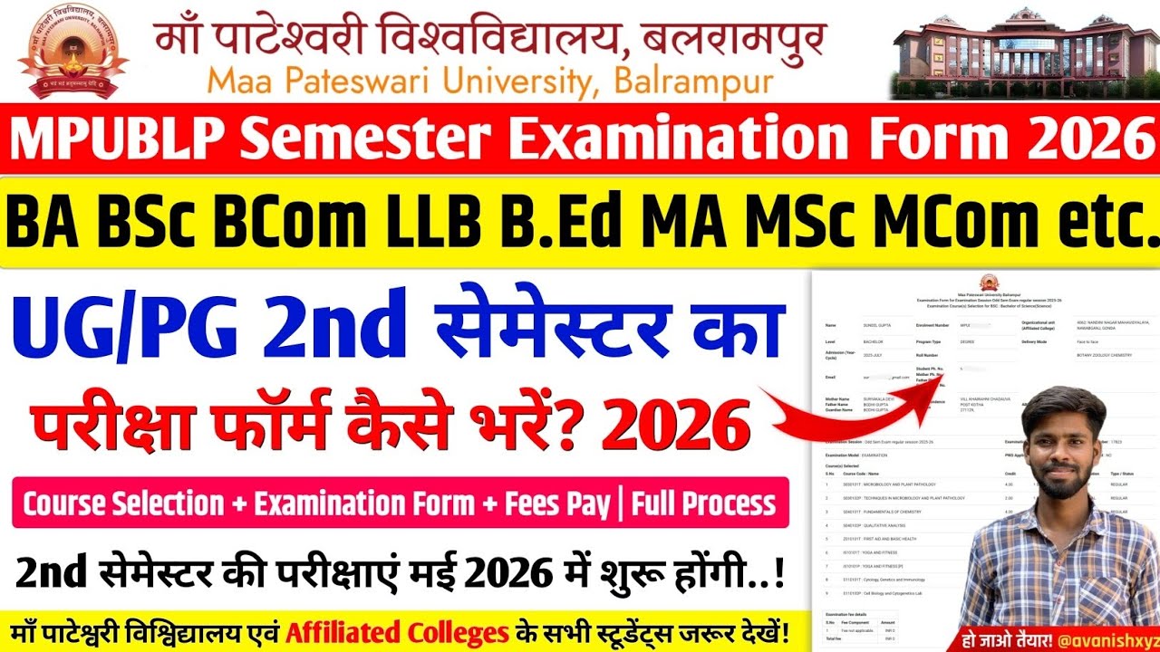 mpublp exam form 2026 mpublp UG PG 2nd semester examination form kaise bhare samarth portal se