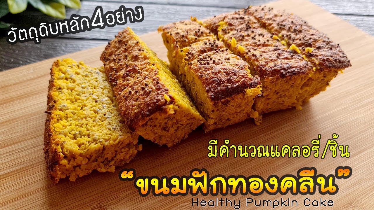 ทำ 
