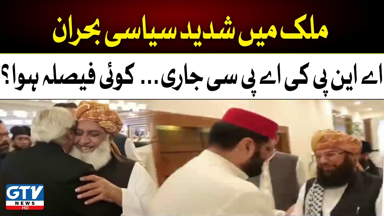 Breaking News | ANP Ki APC Jari, Koi Faisla Huwa? | GTV News