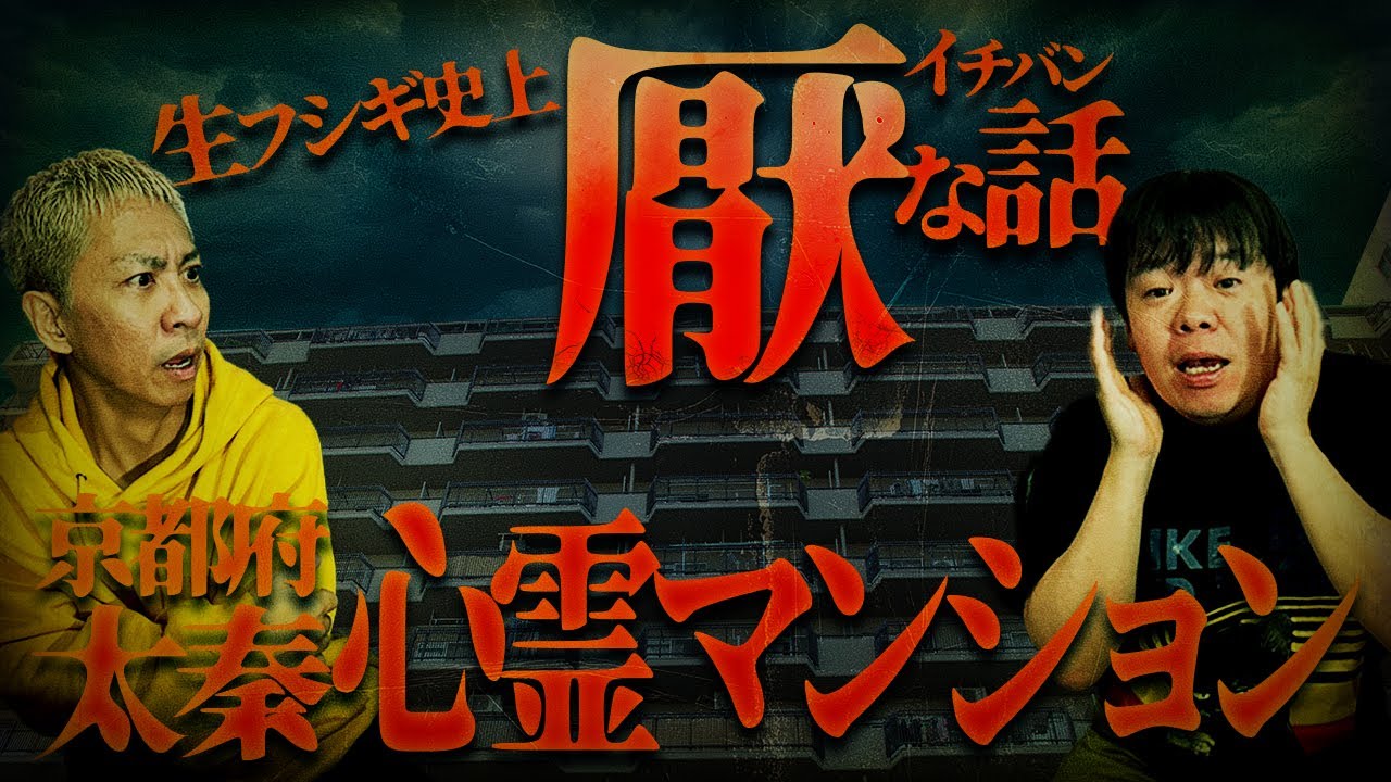 生フシギ史上1番