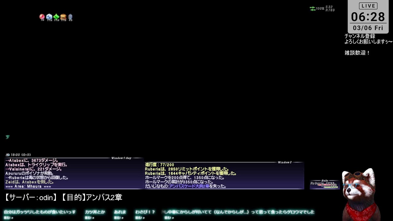 FF11　#40