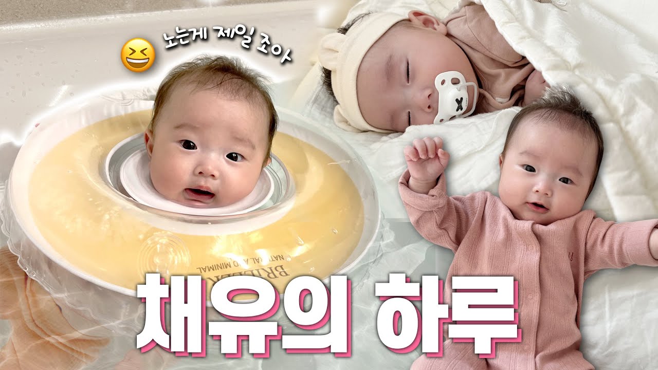먹고 자고 놀기만 하는 인생 4개월 차의 일상👶