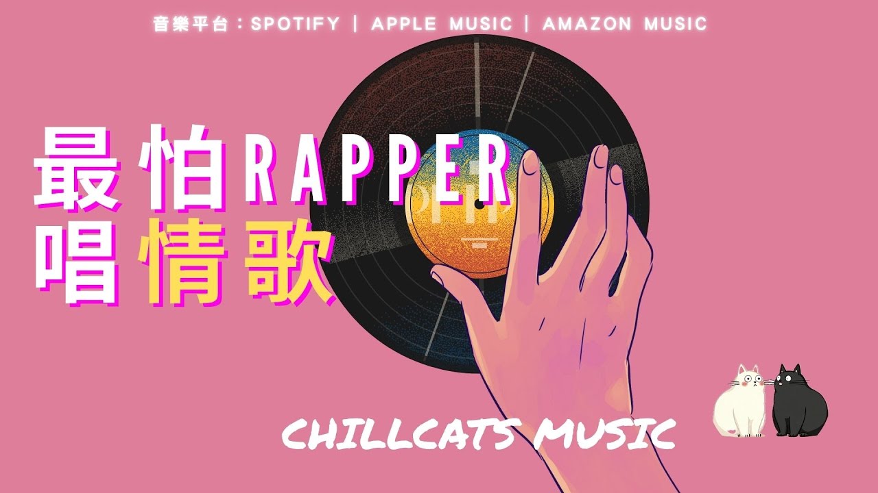 Расслабленный & Уютный: Идеальный R&B Плейлист для Учёбы, Работы и Отдыха | Китайские Песни EP-1