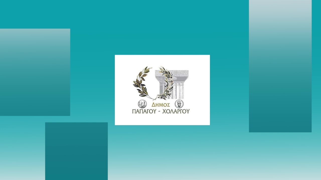 3η TAKTIKH Συνεδρίαση του Δ.Σ. Παπάγ. - Χολ. την ΤΕ. 28/01/26 και ώρα 19:00