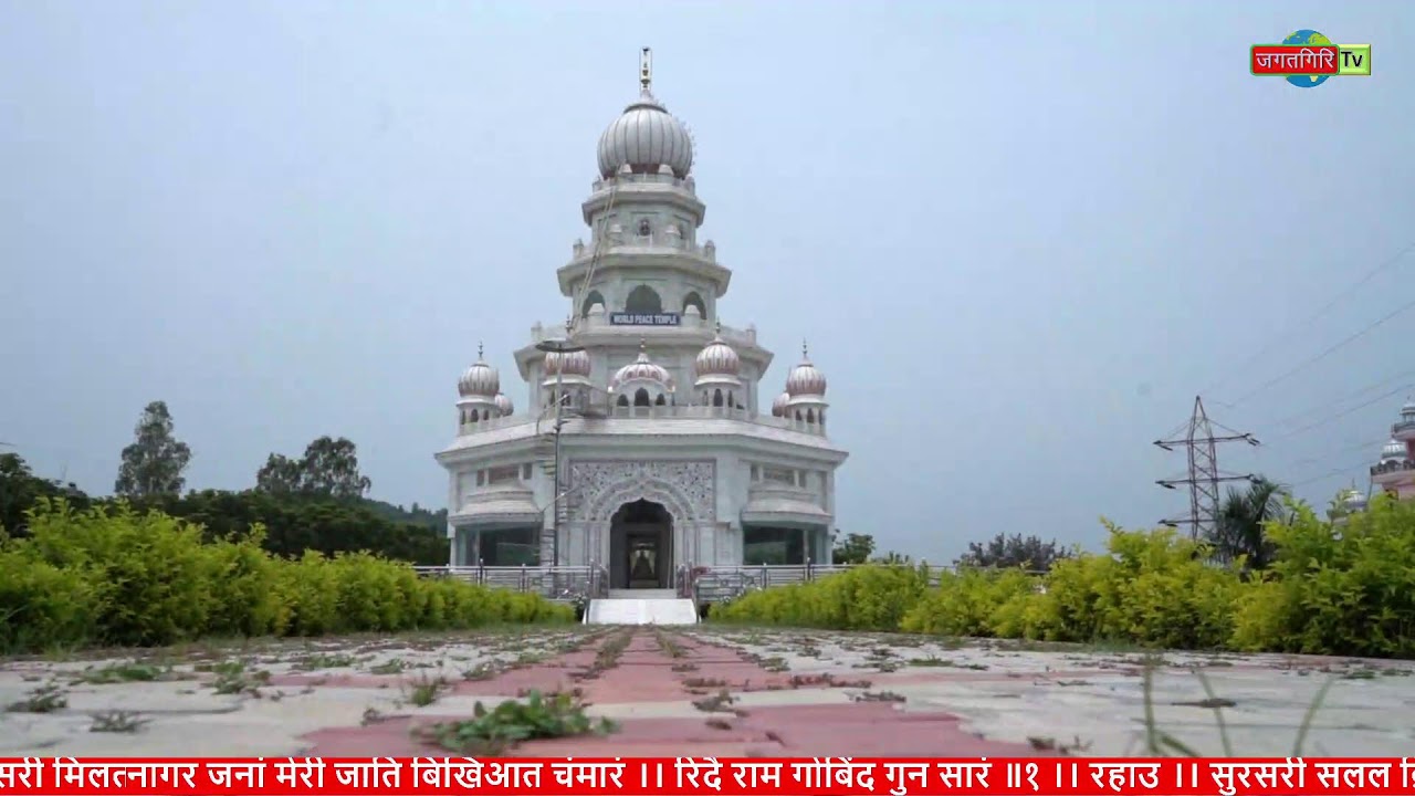 Sankranti Satsang || Swami Gurdip Giri Ji || 12.02.2026