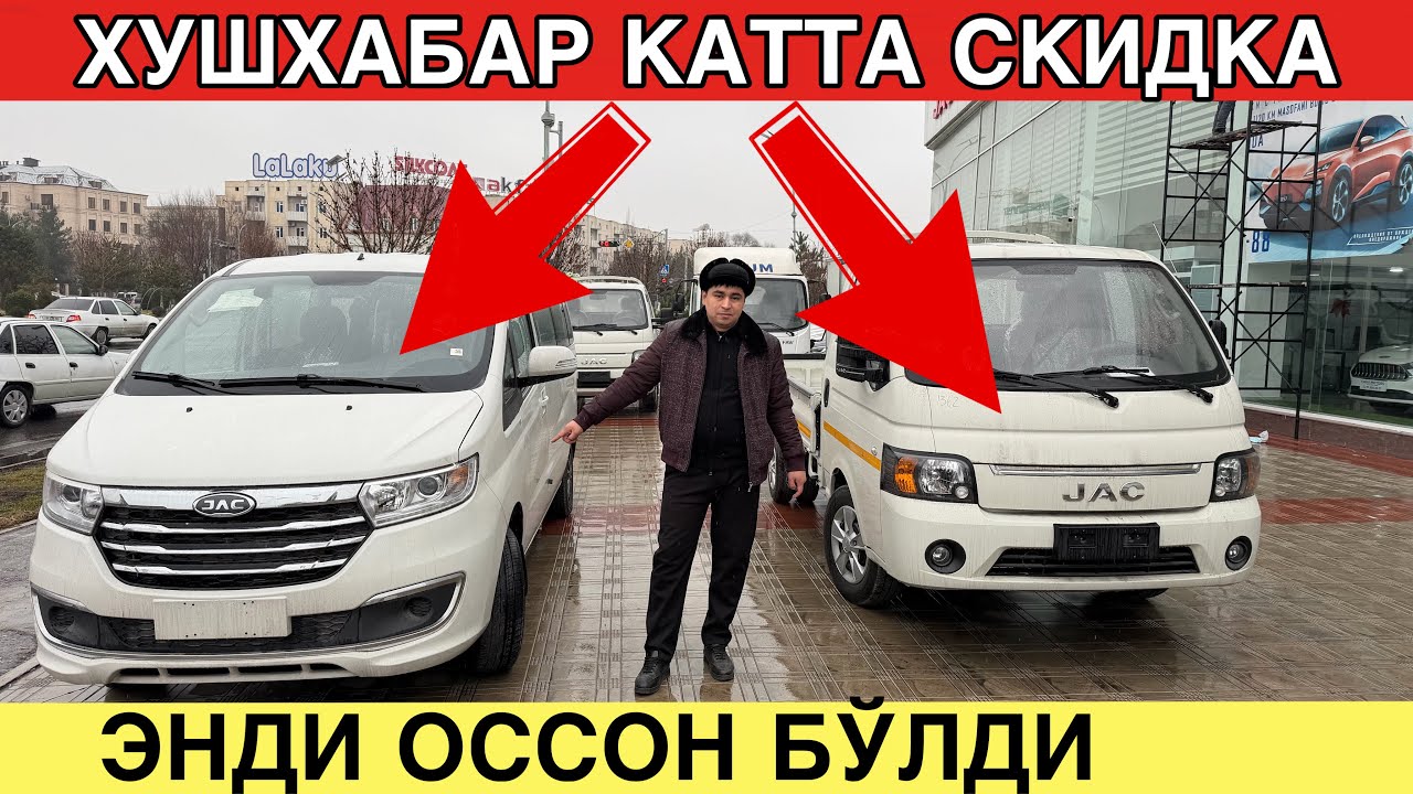 ХУШХАБАР КАТТА СКИДКА. JAC M3 НАРХЛАРИ ТУШДИ. ЗЎР ЯНГИЛИК. #jacuz