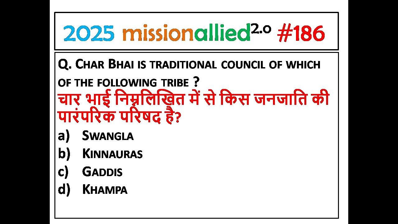 HPPSC HPGK PAPER 1 HIGH COURT TGT/JBT/CONSTABLE HPRCA 2025  QUESTION |GEOGRAPHY Himachal PRADESH