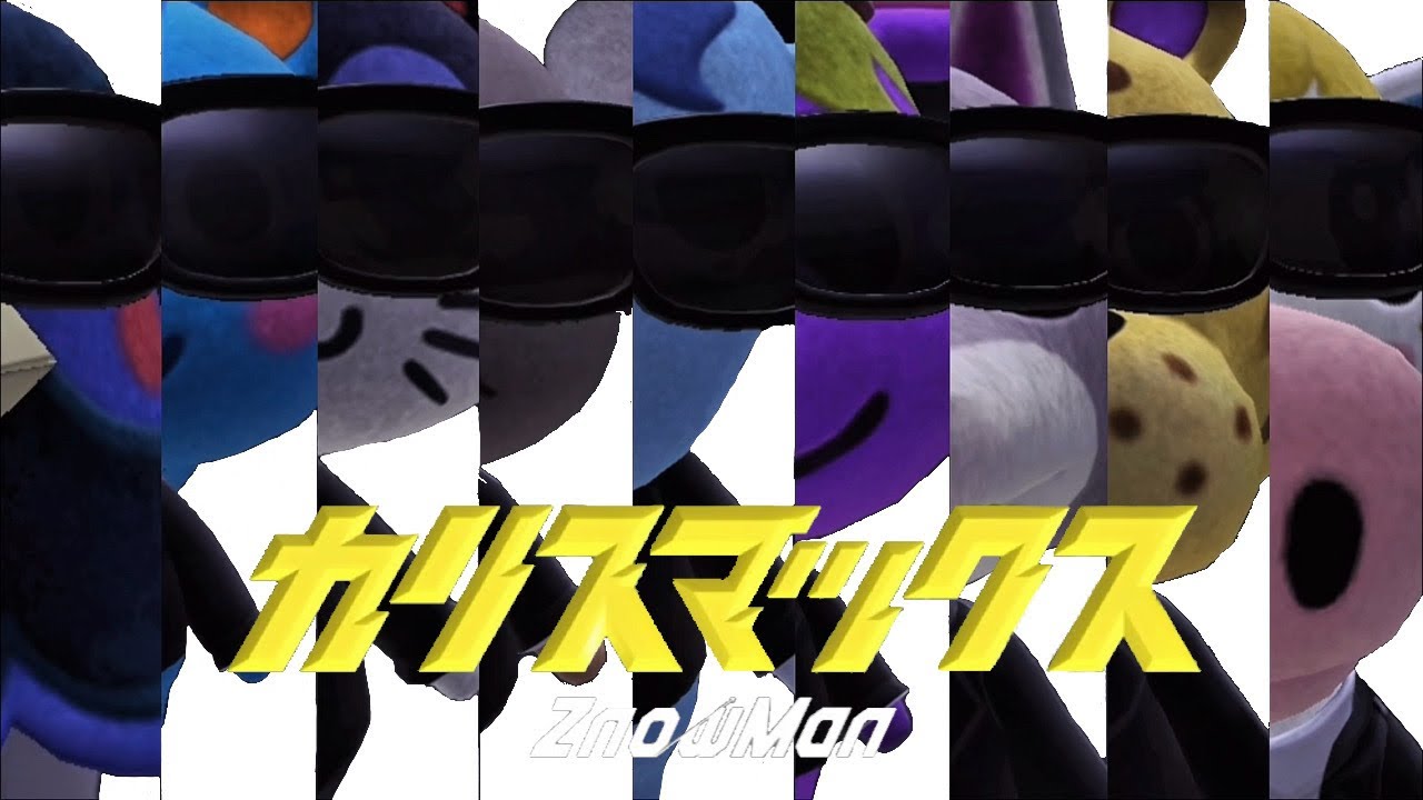 もしもあつ森でSnowManの｢カリスマックス｣の MVを再現してみたら。【ZnowMan】