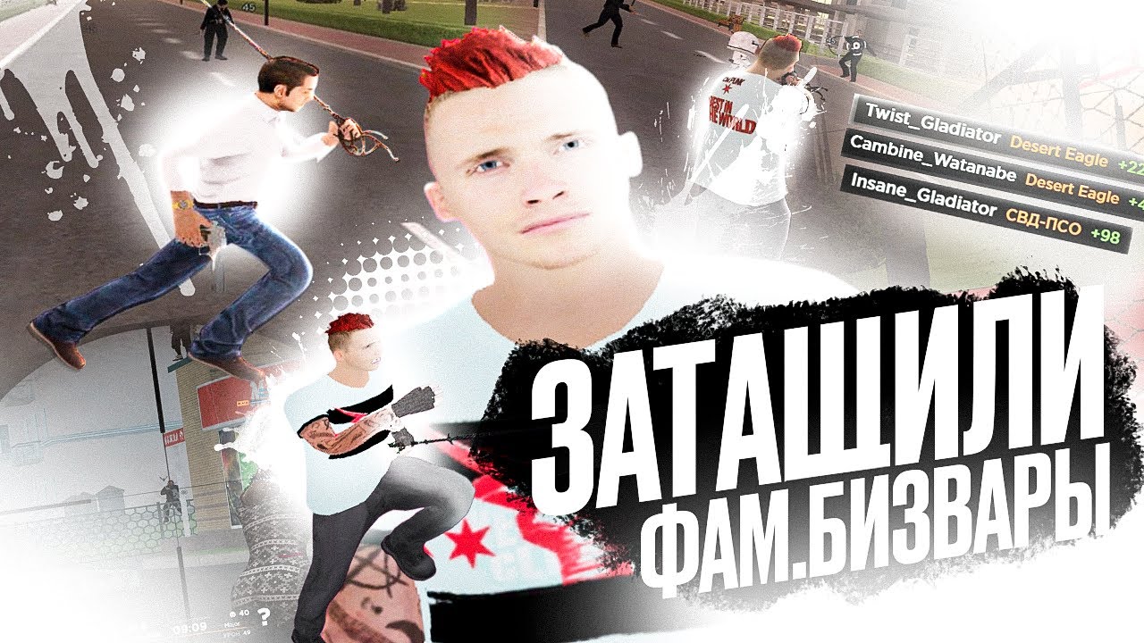 ВЗЯЛИ 100% СЕМЕЙНЫХ БИЗНЕСОВ на AMAZING ONLINE в GTA CRMP