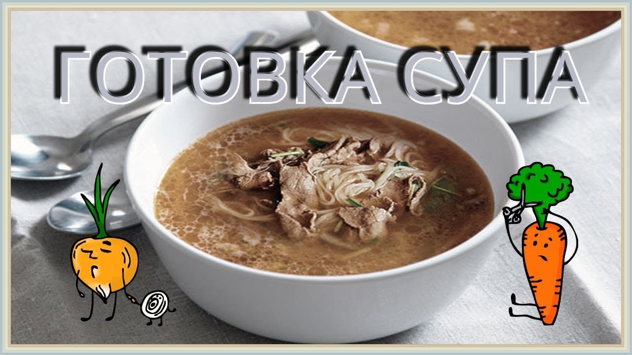 Vlog: Готовка супа и лапша по флотски