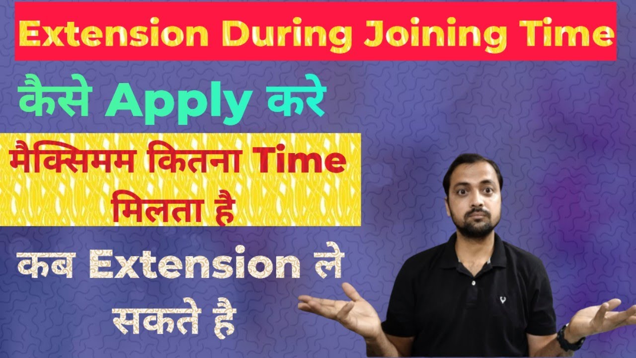 Joining time my extension kaise lete hain|Kya joining me extension milta hy|extension in joining
