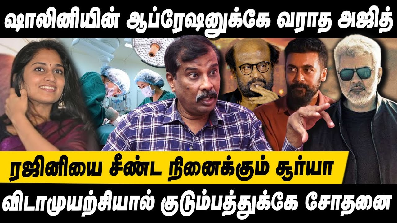விடாமுயற்சியால் அஜித்துக்கு ரொம்ப சோதனை😱 Vidamuyarchi Ajith | Kanguva | Thanjai Amalan Interview
