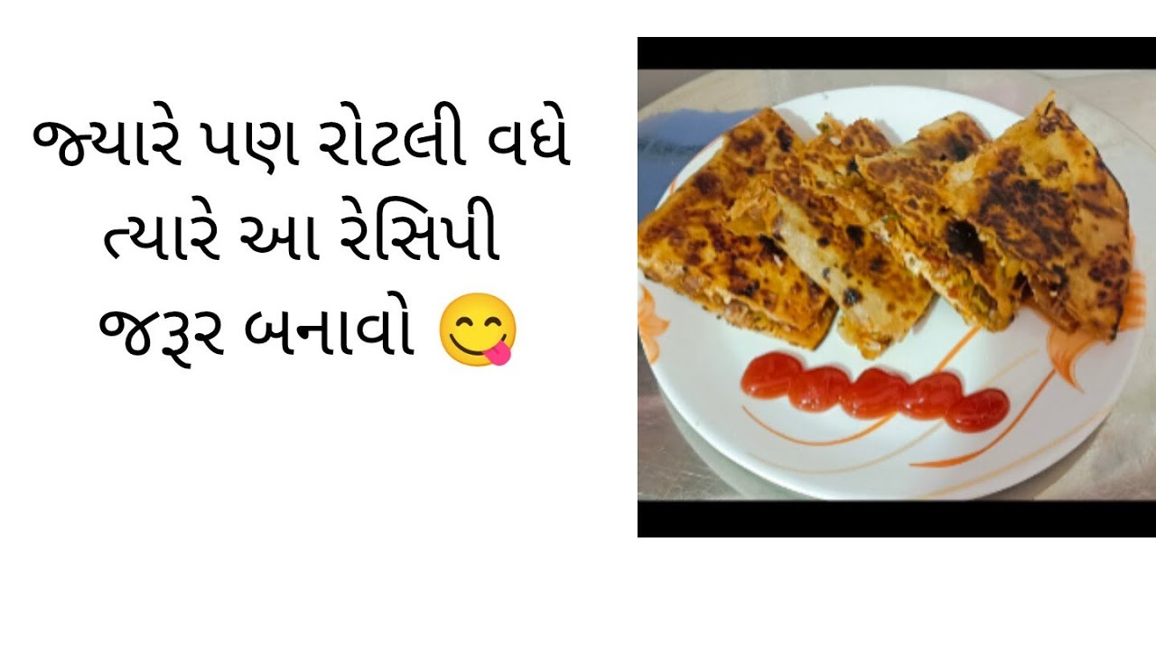 Vegitable paratha ( વધેલી રોટલી નો નવો નાસ્તો )😋