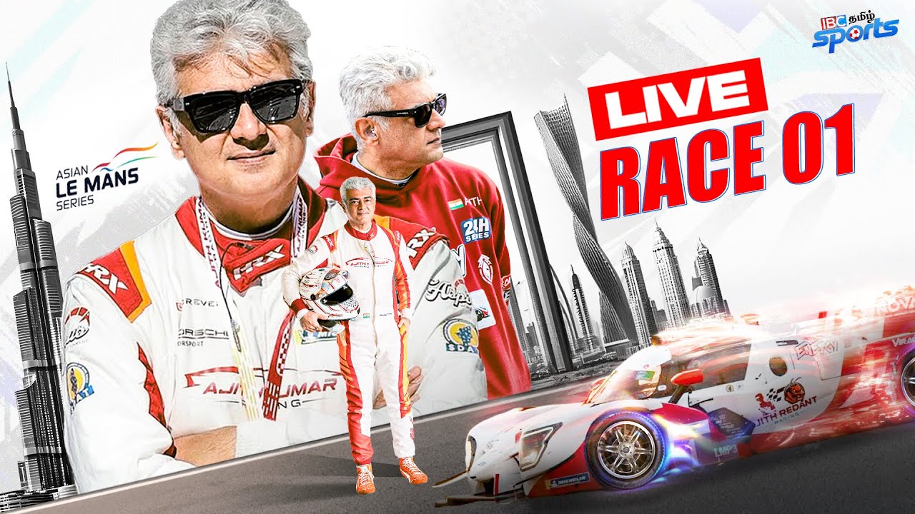 🔴LIVE: Asian Le Mans Series | 4 Hours of Abu Dhabi | RACE 1 | Ajith Kumar Racing | IBC Tamil Sports