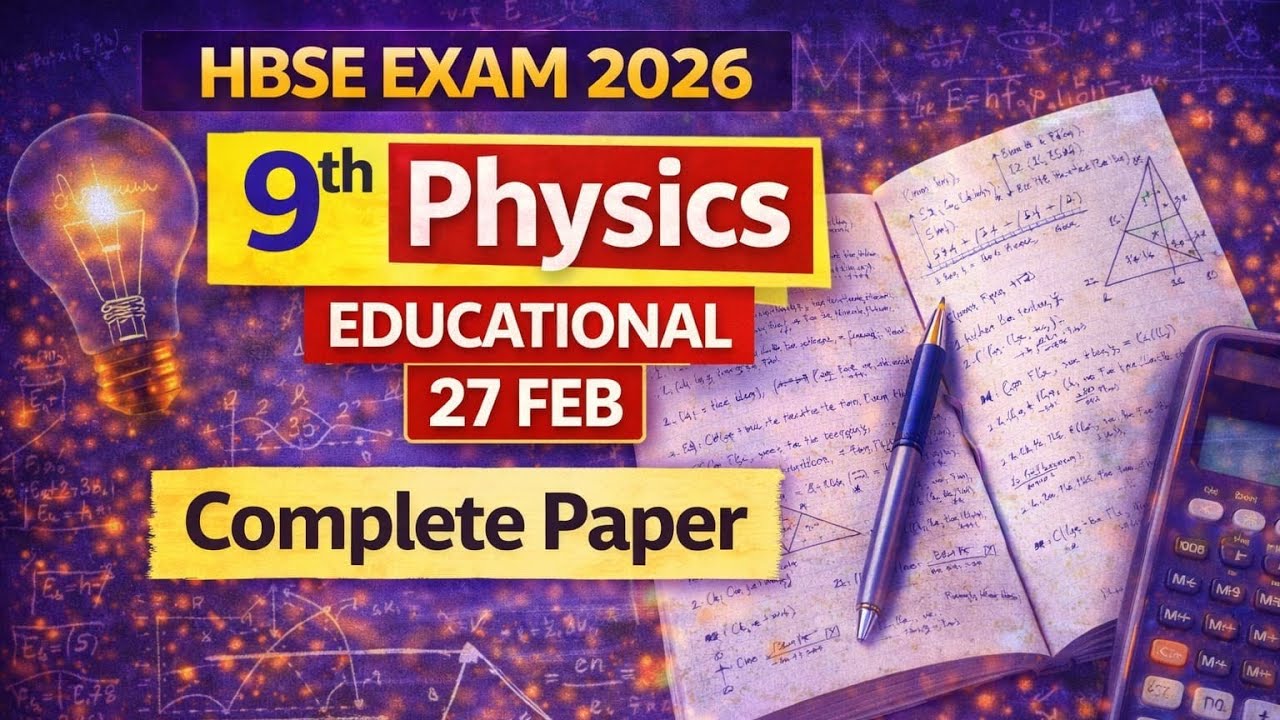Hbse 9th physics Education paper 2026 | hbse 9 phy Edu Imp Questions | #hbse9physicaleduaction #hbse