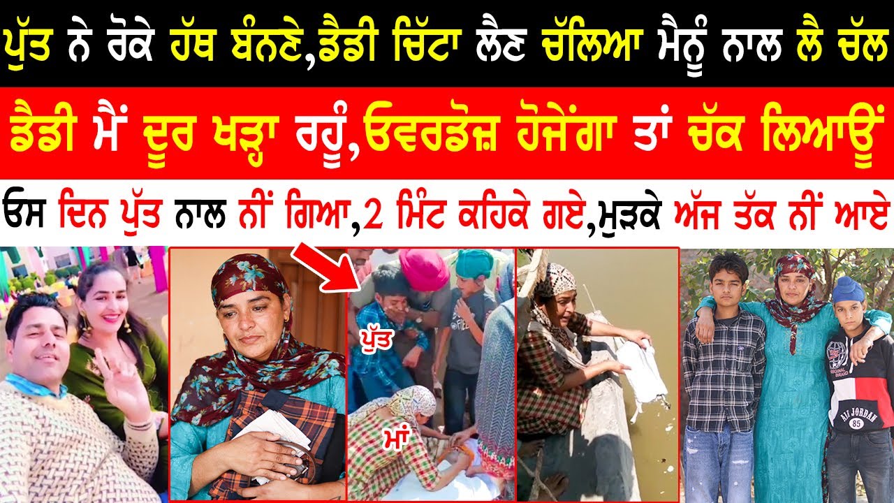 Single Mother Motivation|Husband drug addict||Motivation Story|Kaint Punjabi