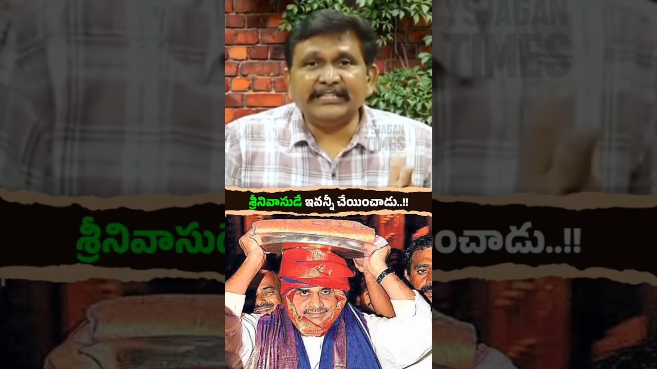 How many accusations have been made against YSR garu..is there any truth to any of them? #ysr #ti...