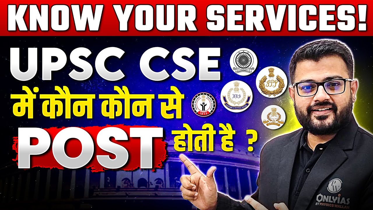 24 Types of Services filled through UPSC CSE | Complete Details | OnlyIAS Foundation