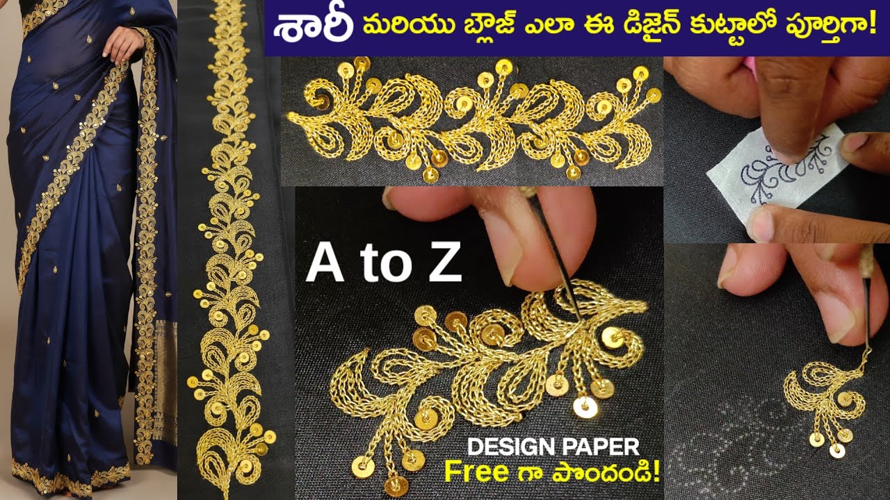 మగ్గం వర్క్ లో శారీ మరియు బ్లౌజ్ కి డిజైన్ ఎలా కుట్టాలి! Special design తెలుసుకోండి!#maggamwork 