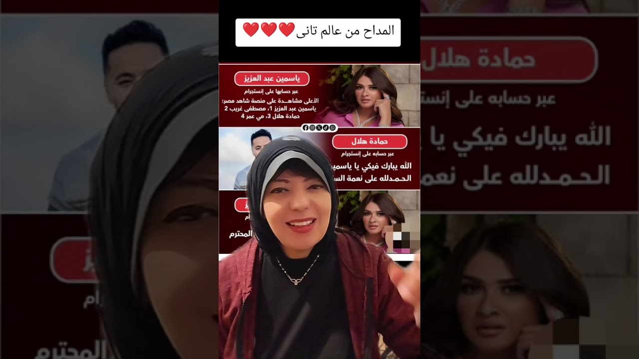 المداح بجد من عالم تانى مع ياسمين عبد العزيز 🤔🤔🤔 إيه يا عم أنت ده👍👍👍