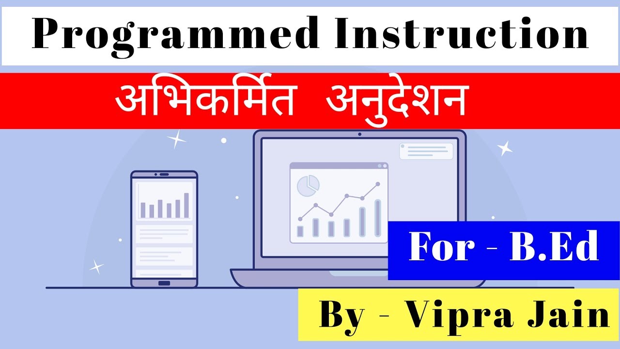 Programmed Instruction ( अभिक्रमित अनुदेशन)
