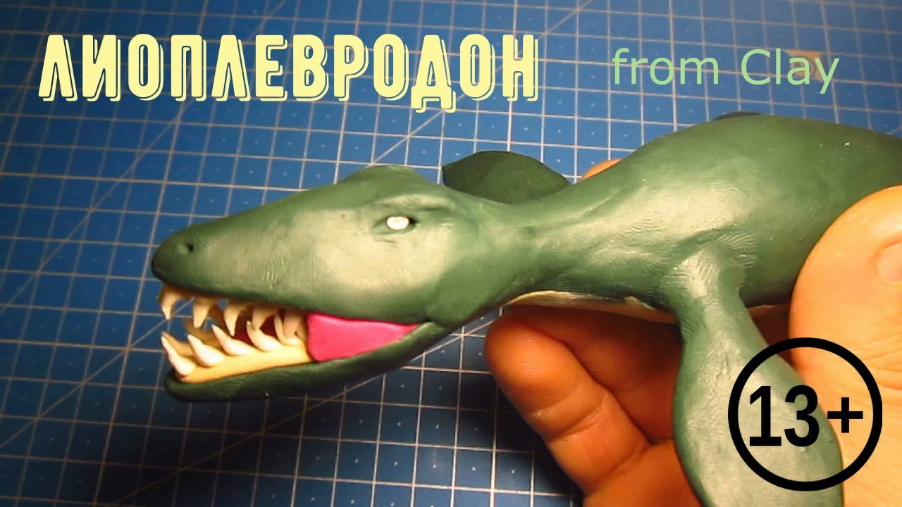 Лиоплевродон (Liopleurodon) из пластилина - Лепим из пластилина - Мега Пластилин