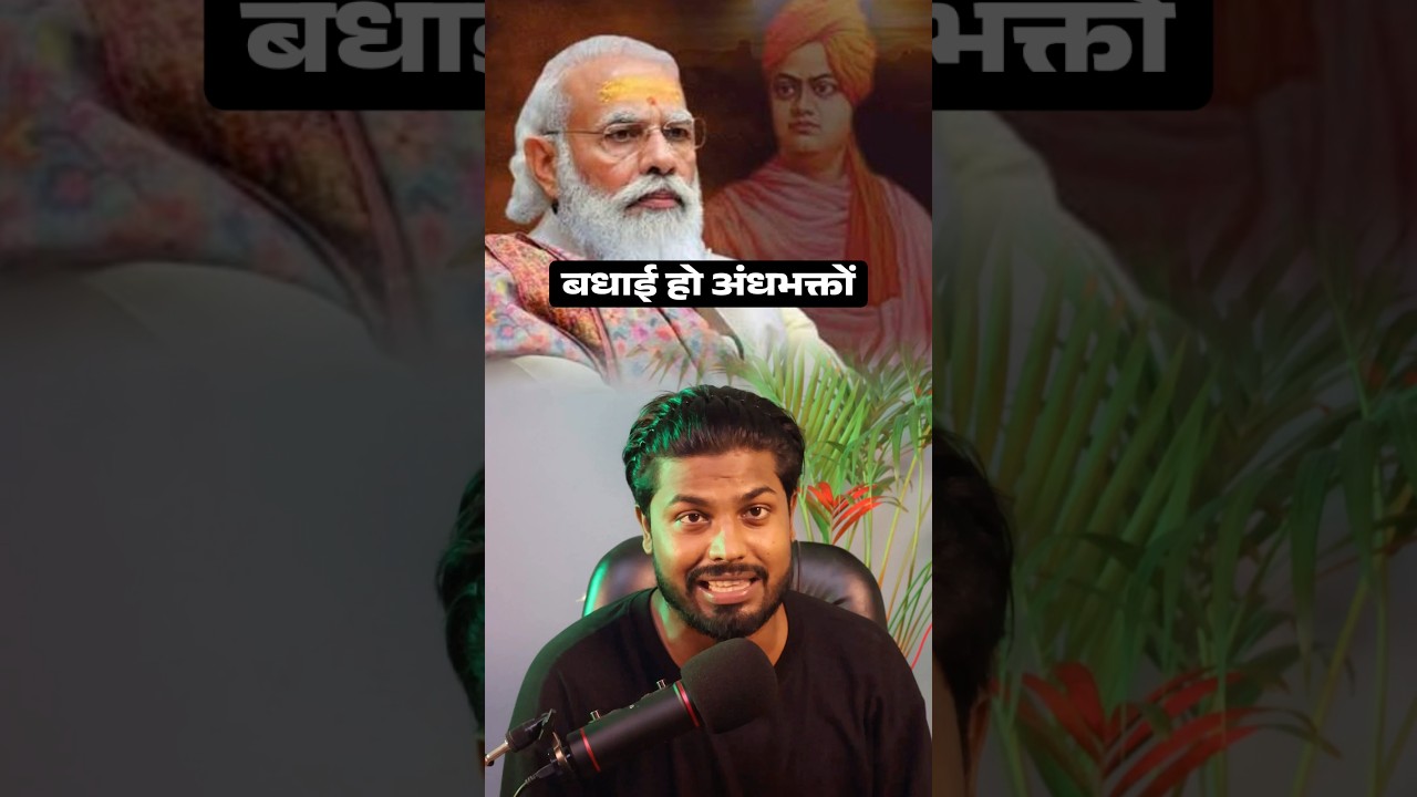 Tag karo Andh bhakto ko 😂 #modi #news #politicalnews