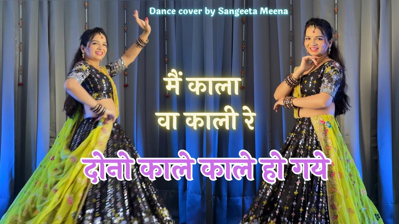 Main Kala Va Kali Dono Kale Kale Hoge | दोनो काले काले होगे | New Haryanavi Song #djsong #dance