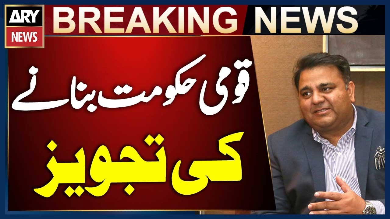Fawad Chaudhry Proposes Formation of National Government | Breaking News