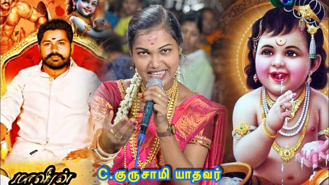 🙏🏻C.குருசாமி யாதவர் கும்மி பாடல்😍#sathya #சத்யா #குருசாமி #யாதவர்  #செல்வின்