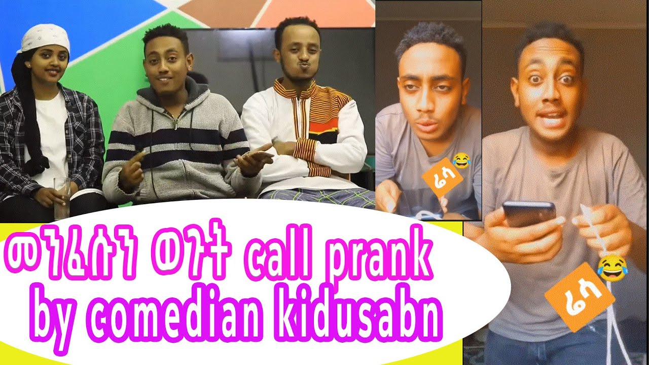Tik Tok Ethiopian Funny Videos ||call prank comedian kidusabn |TikTok Habesha Vine Video compilation