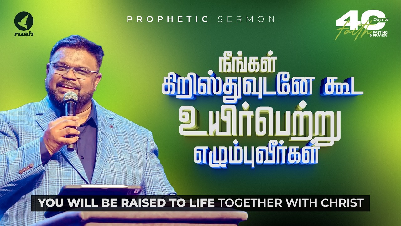 I Am Alive With CHRIST | Day 17 – New Life & Spiritual Transformation | Must Watch #ruah