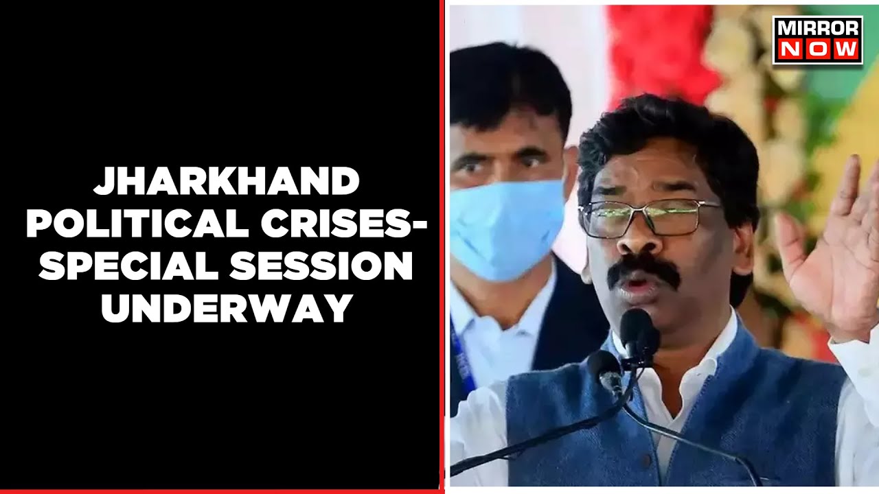 Special Session Underway | CM Moves Confidence Motion | Jharkhand Political Crisis